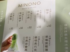 -米糯糯·MINONO·大福冰淇淋(青岛万象城店)
