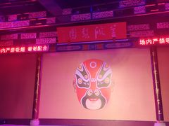-盖碗儿梨园·变脸吐火·川剧(天府广场店)