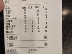 -金生隆(六铺炕店)