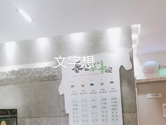 -臻牧壹品雪花牛肉火锅(大兴九臻店)