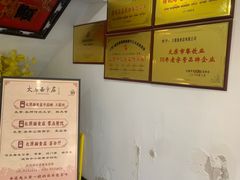 -太原面食店(解放路店)