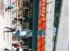 -四季小馆·地道北京小吃(广百店)