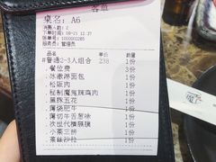 账单-魔宗·烧肉(汉街店)