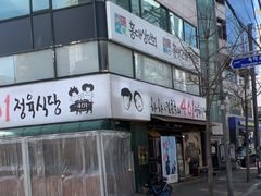 -401餐厅(弘大店)