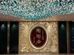 -陶陶居·雅园(凯华国际店)