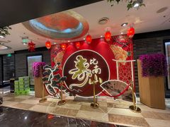 -和记小菜(七宝店)