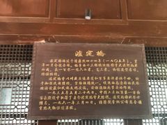 -泸定桥景区