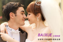IMG_0636副本-白雪映像婚纱摄影工作室