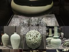 -上海观复博物馆