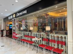 门面-避风塘(光启城店)