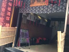 -蘭葶花酒馆(鼓楼店)