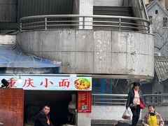 -大龙火锅(老店)