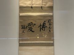 -东京国立博物馆