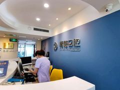 -精德口腔·种植修复·儿牙中心(财富中心店)