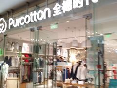-Purcotton全棉时代(SM新生活广场店)