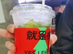 -Yes Lemon就是柠·手打柠檬茶(苏州中心一店)