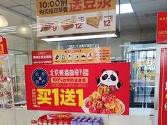 -味多美蛋糕(三元桥店)