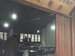 -文魁斋