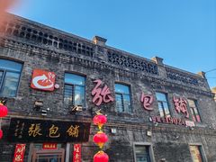 -张包铺(道外店)