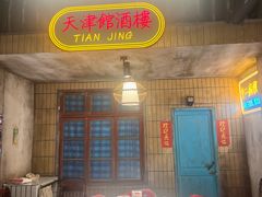 -五马集·海鲜·温州大牌档(黑金冠五马街十字路口店)