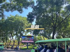 -太原动物园