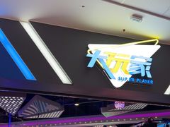 -万达广场(临港店)