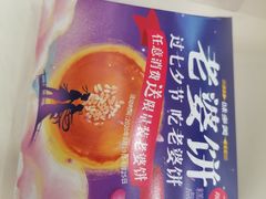 -味多美蛋糕(三元桥店)