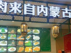 -313羊庄·铁锅烀羊肉·烧烤(草桥店)