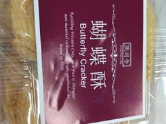 -凯司令(豫园地铁站店)