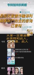 -重庆星宸整形美容医院