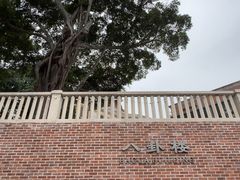 -八卦楼风琴博物馆