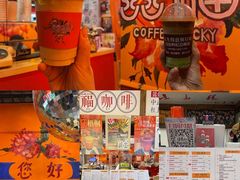 -囍福咖啡(这有山店)