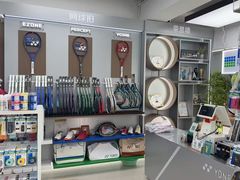 -YONEX网羽有约(新街口店)