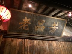 iphone_upload_pic-老品芳