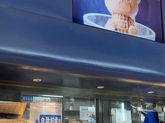 -克茗冰室(光明N次方公园店)
