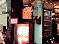 -香港蓮香樓(上環店)