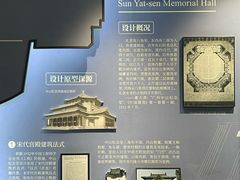 -广州中山纪念堂