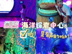 -沈阳海洋探索中心