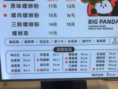 -大熊熊螺蛳粉(埌西店)
