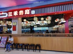 门面-三禾寿司(南城印象汇店)