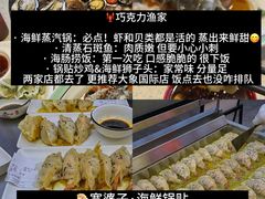 -巧克力渔家.小船海鲜胶东菜(万平口店)