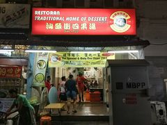 -汕头街四果汤
