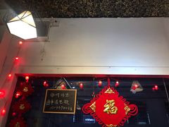 -元氏钵仔糕(北京路店)