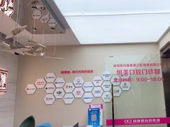 -希玛爱康健口腔(南山海岸城店)