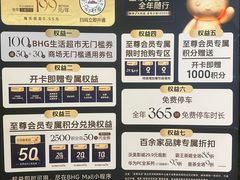 -北京华联购物中心(同成街店)