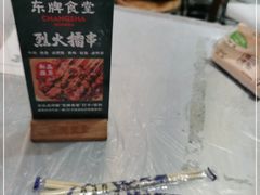 -东排食堂长沙小吃大排档(五一广场店)