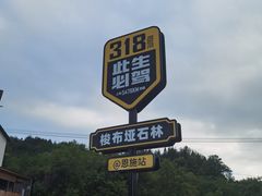 -梭布垭石林景区