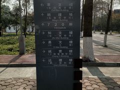 -四川大学(望江校区)