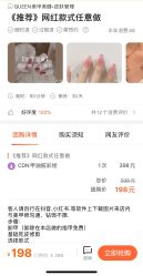 点击看大图 -HUII NAIL绘京美甲美睫会馆