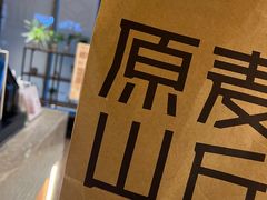 -原麦山丘(望京小街店)